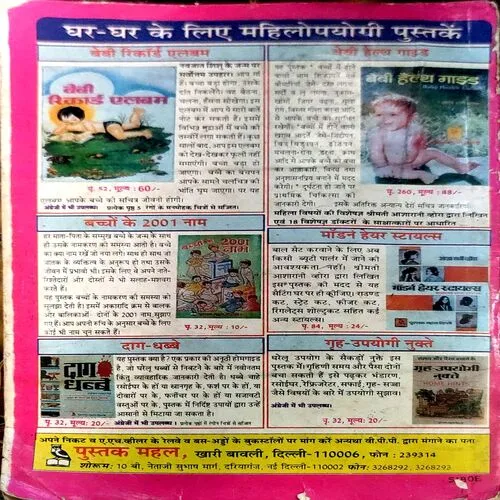 Parlaukik Chamatkar (pages 132)