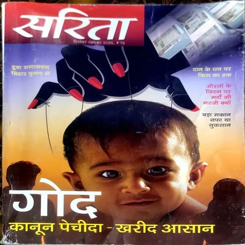 Sarita ( December 1st 2025)