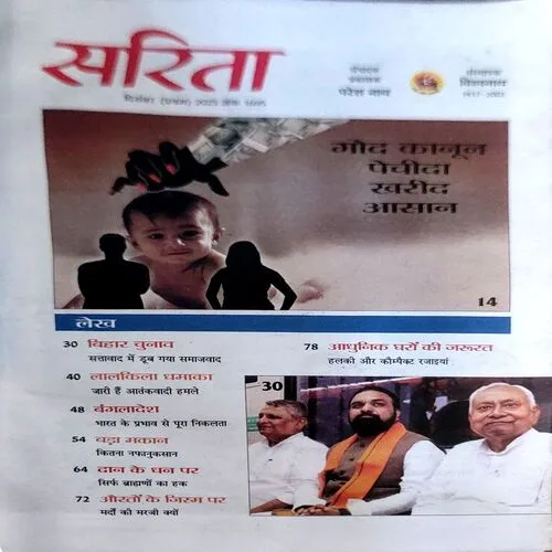 Document 39_138 Sarita ( December 1st 2025)