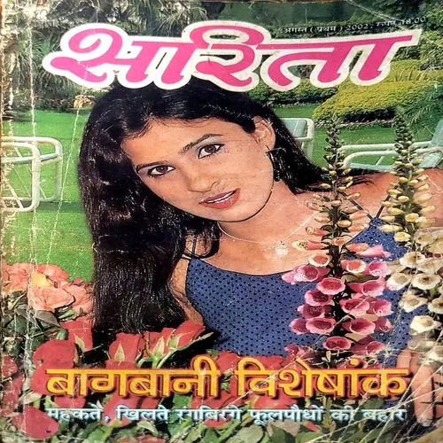 Document 39_140 Sarita (Aug 1st 2002)