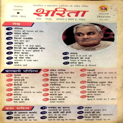 Document 39_141 Sarita (Aug 1st 2002)