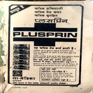 Sarita ( September 2nd 1976) (Coverless)