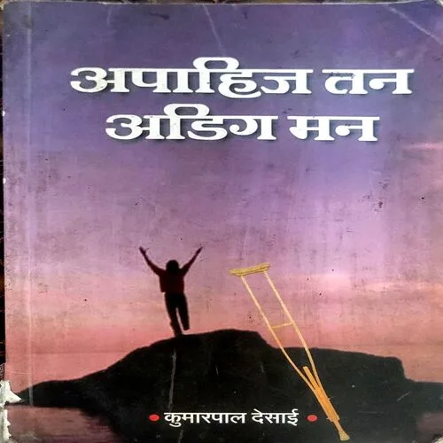 Document 39_69 Apahij Tan Adig Man (pages 160)