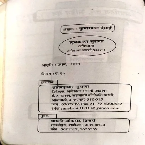 Apahij Tan Adig Man (pages 160)