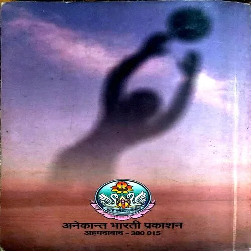 Apahij Tan Adig Man (pages 160)