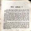 Maut akeli hai (pages 270) (front cover is damaged)