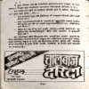 Maut akeli hai (pages 270) (front cover is damaged)