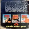 Maut akeli hai (pages 270) (front cover is damaged)