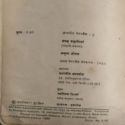 Document 39_82 Satraha Kahaniyan (pages 152) (By Amrita Pritam)