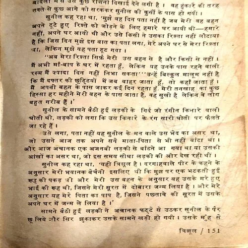 Document 39_83 Satraha Kahaniyan (pages 152) (By Amrita Pritam)