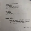 Hardi Ke Rang (pages 92) (Bhojpuri Lok geet)
