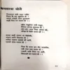 Hardi Ke Rang (pages 92) (Bhojpuri Lok geet)