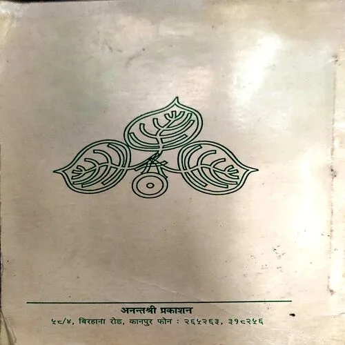 Hardi Ke Rang (pages 92) (Bhojpuri Lok geet)