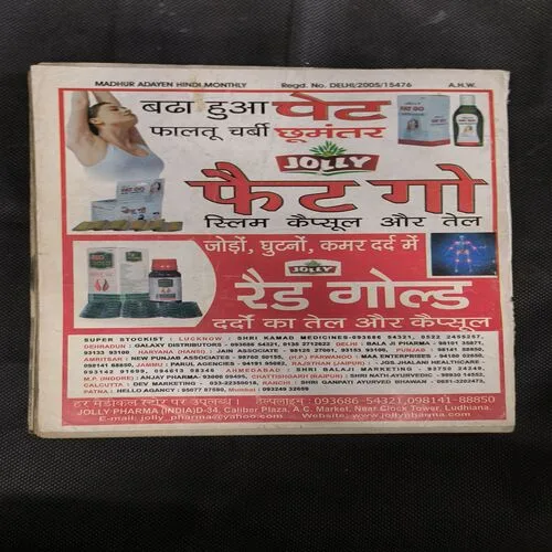 Madhur Adayein ( January 2010 ) Page no-1to20 Missing.