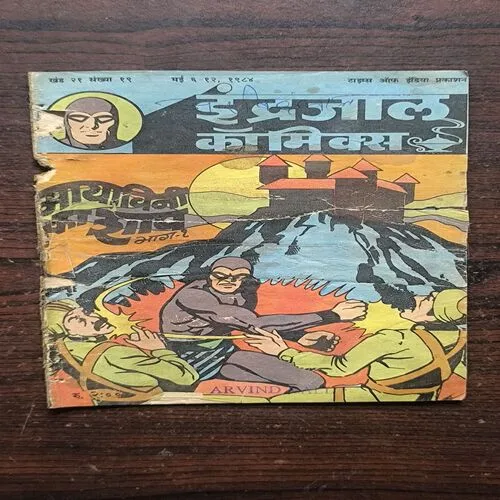 MAYAVINI KA SHRAP PART-2