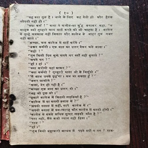 Adihikar ( Datt Bharti ) Damage