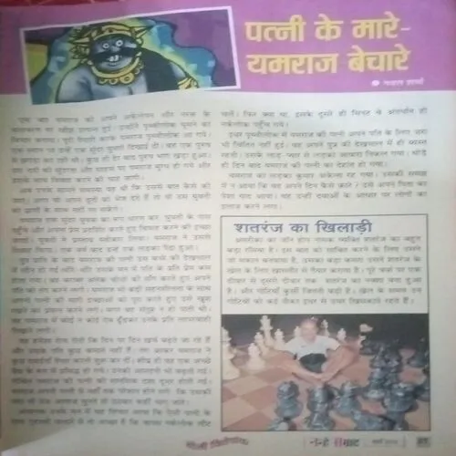 Nanhe Samrat (March 2012)