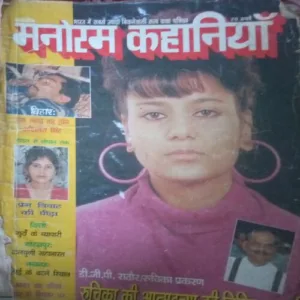 Manohar Kahaniyan (January 2001) damage