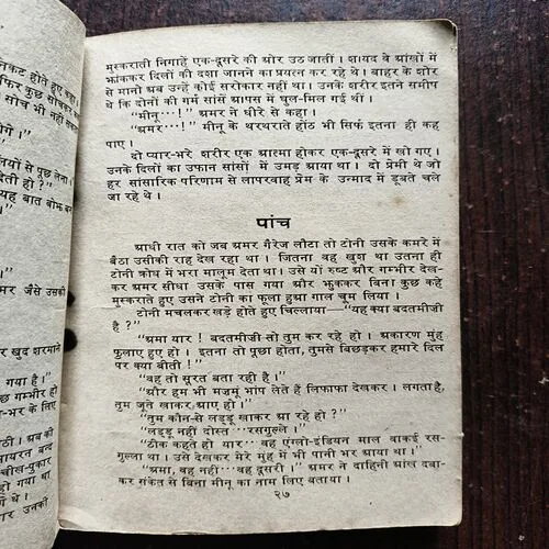 Sone Ki Lanka ( gulshan Nandan )