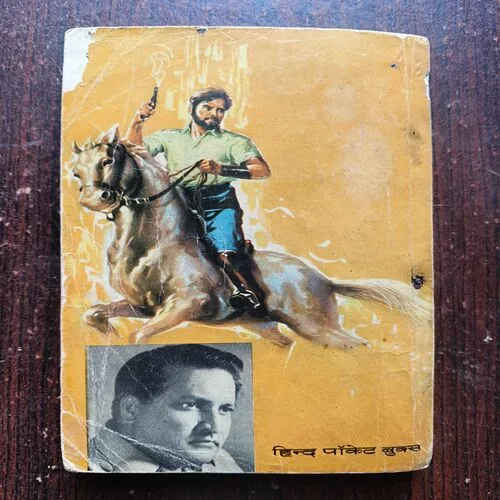 Sone Ki Lanka ( gulshan Nandan )