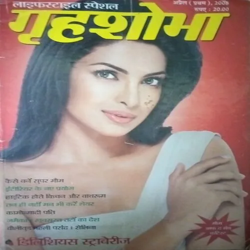 Grihshobha ( April II 2008 ) Grihshobha ( April II 2008 )