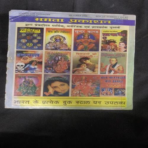 Lok Kathaen ( October 2004)