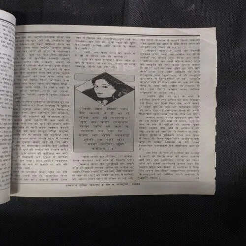 Lok Kathaen ( October 2004)