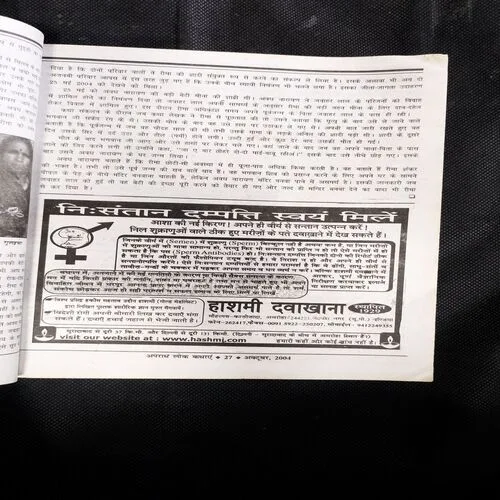 Lok Kathaen ( October 2004)