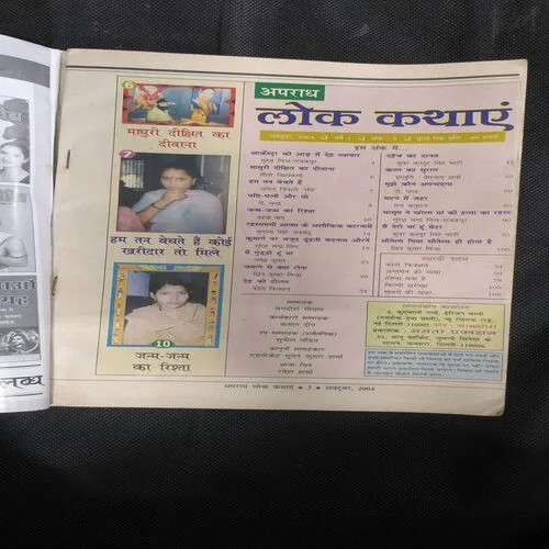 Lok Kathaen ( October 2004)