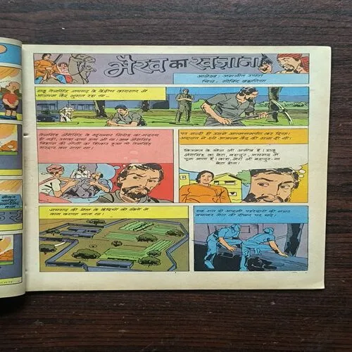 Document 3_19 BHAIRAV KA KHAJAANA