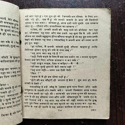 Maili chandi ( gulshan Nandan )