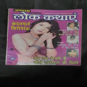 Lok Kathaen ( October 2004)