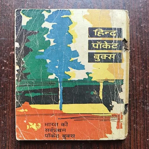 Maili chandi ( gulshan Nandan )