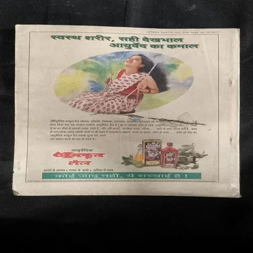 Sachi Kahaniyan ( July 2002 )