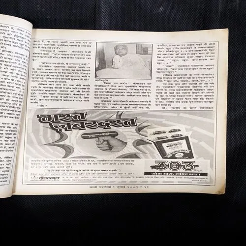 Sachi Kahaniyan ( July 2002 )