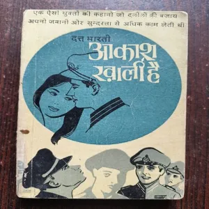 Aakash Khali hai ( Datt Bharti )