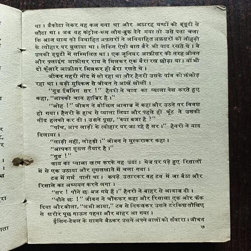 Document 3_26 Aakash Khali hai ( Datt Bharti )