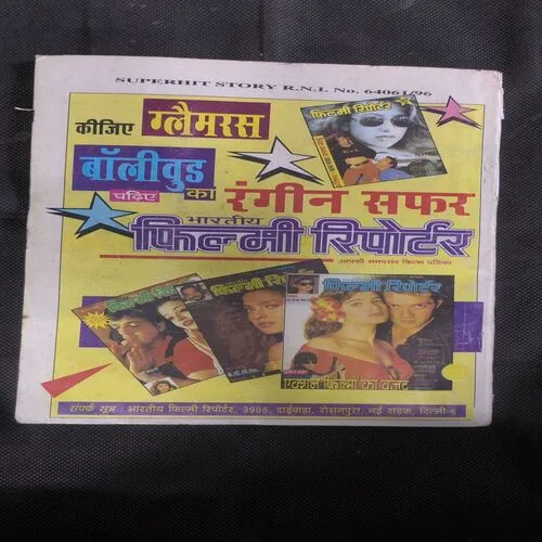 Super Hit Story ( December 2002 )