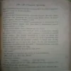 Document 3_29 Like It Happened Yesterday , By = (Ravinder singh ) ,Total pages=( 195) damage