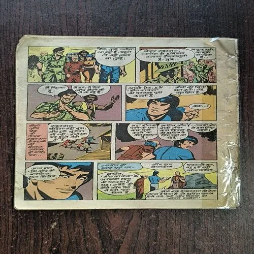 Kalahaari Ka Aatank ( Back Cover Missing )