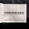 Saras Kathaen ( No-25 )