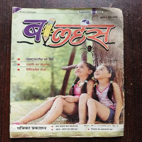 Balhans ( September 2014 )