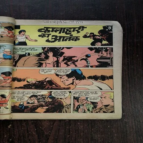 Kalahaari Ka Aatank ( Back Cover Missing )