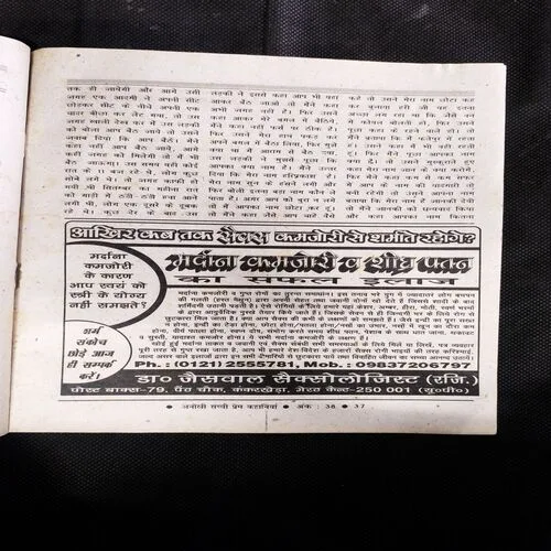 Sachi Kahaniyan ( No-38 )