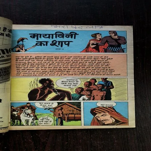MAYAVINI KA SHAAP PART-2