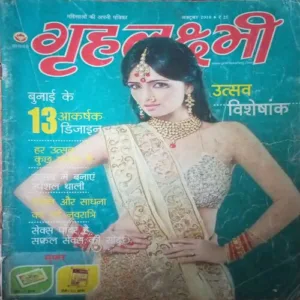 Grihlakshmi ( October 2010 ) damage Grihlakshmi ( October 2010 ) damage