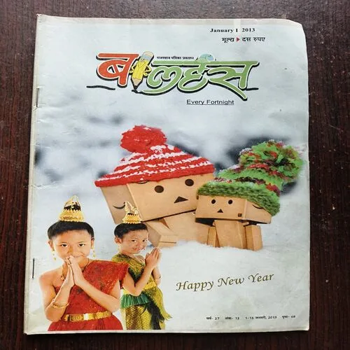 Balhans ( January 2013 )