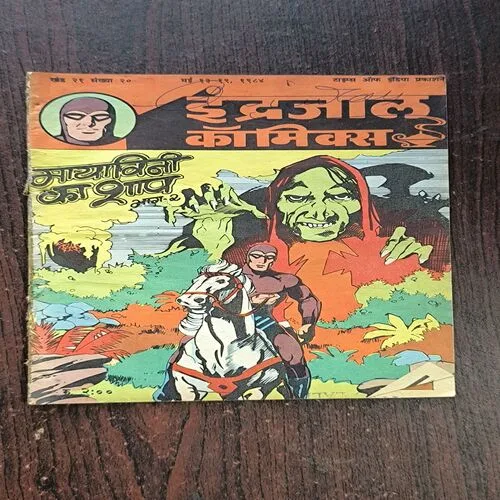 MAYAVINI KA SHAAP PART-2