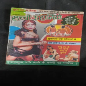 Sachi Kahaniyan ( No-38 )