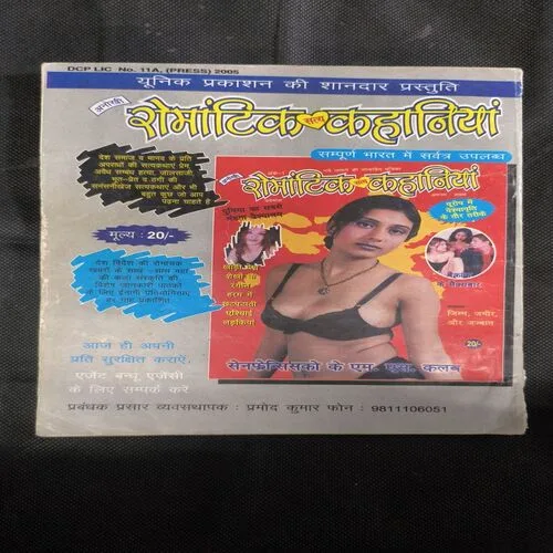 Romantic Satya Kahaniyan ( August 2005 )